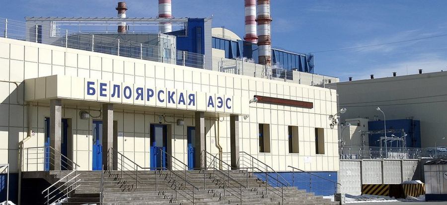 Школа подготовки специалистов по ЧС при Белоярской Атомной Электростанции